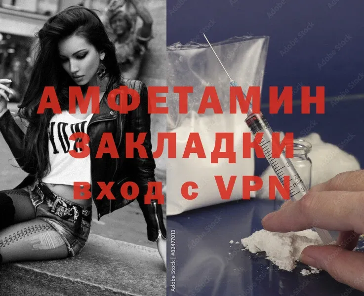 ОМГ ОМГ как зайти  наркота  Стрежевой  Amphetamine VHQ 